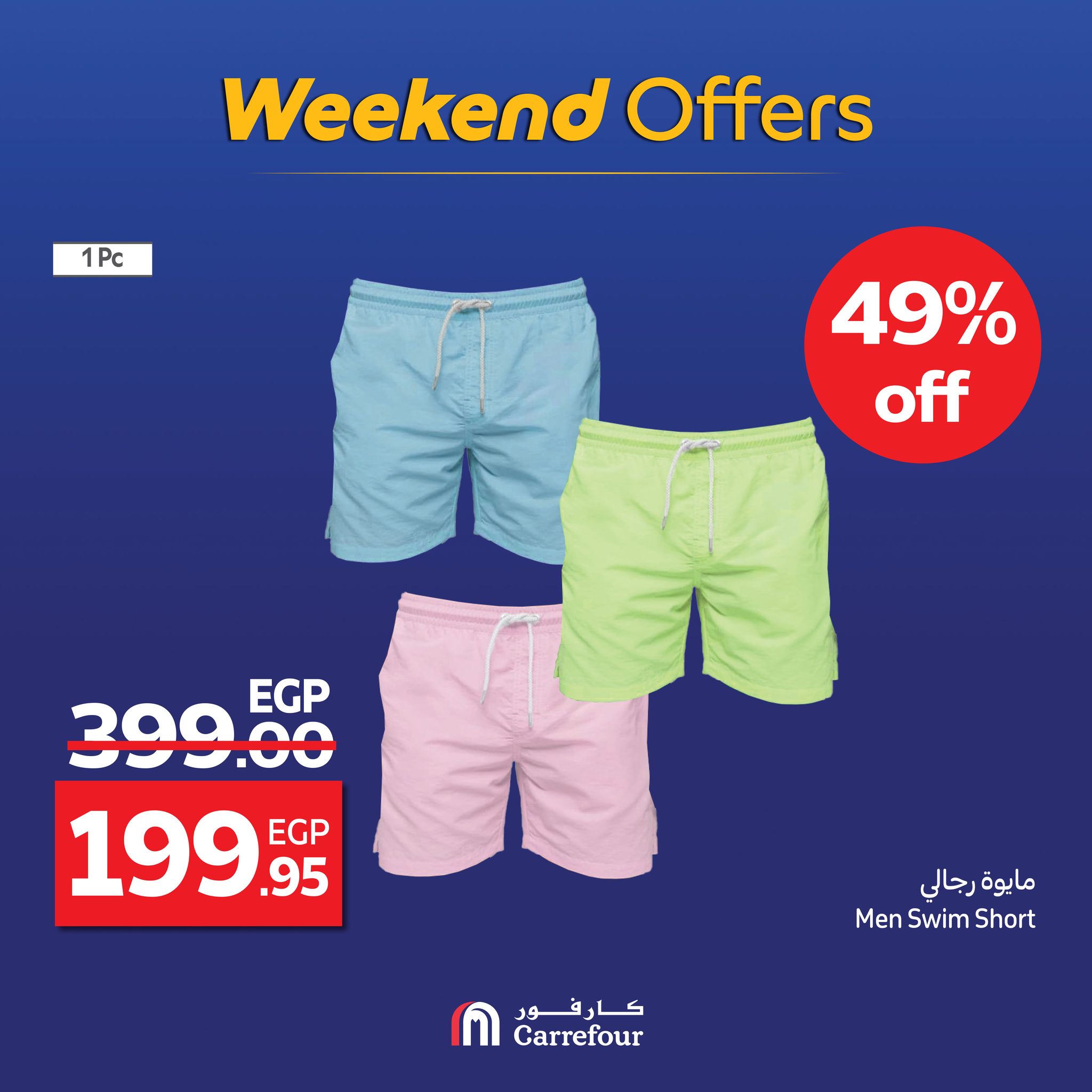 carrefour offers from 3sep to 5sep 2025 عروض كارفور من 3 سبتمبر حتى 5 سبتمبر 2025 صفحة رقم 9
